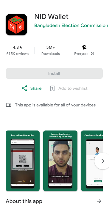 NID Wallet App From Play Store