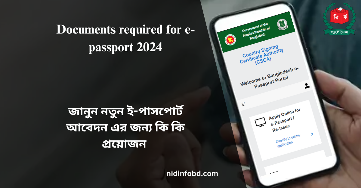 Documents required for e-passport