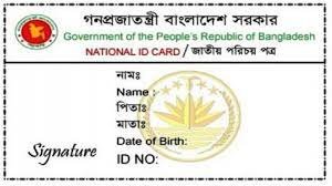 NID Card 