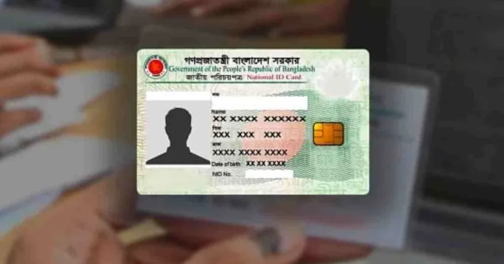 Smart ID Card ( Source - unb.com.bd )