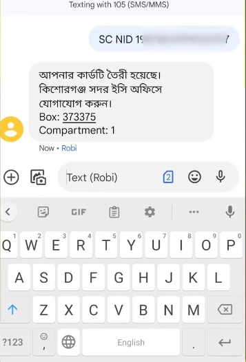 NID SMS Format