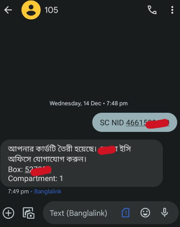 SMS From 105 ( Source - nidbd.org )